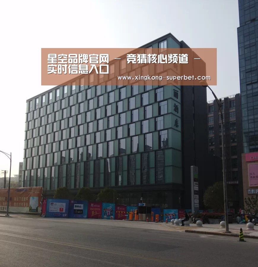 南京新晶丽酒店(图1)