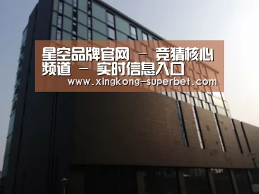 南京新晶丽酒店